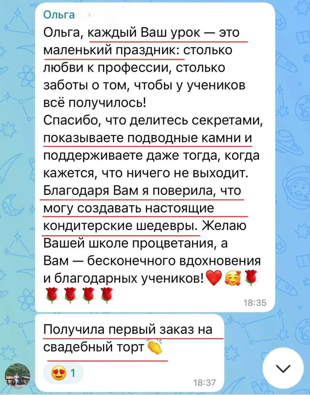 Приятные слова от нашей ученицы Ольги 😊