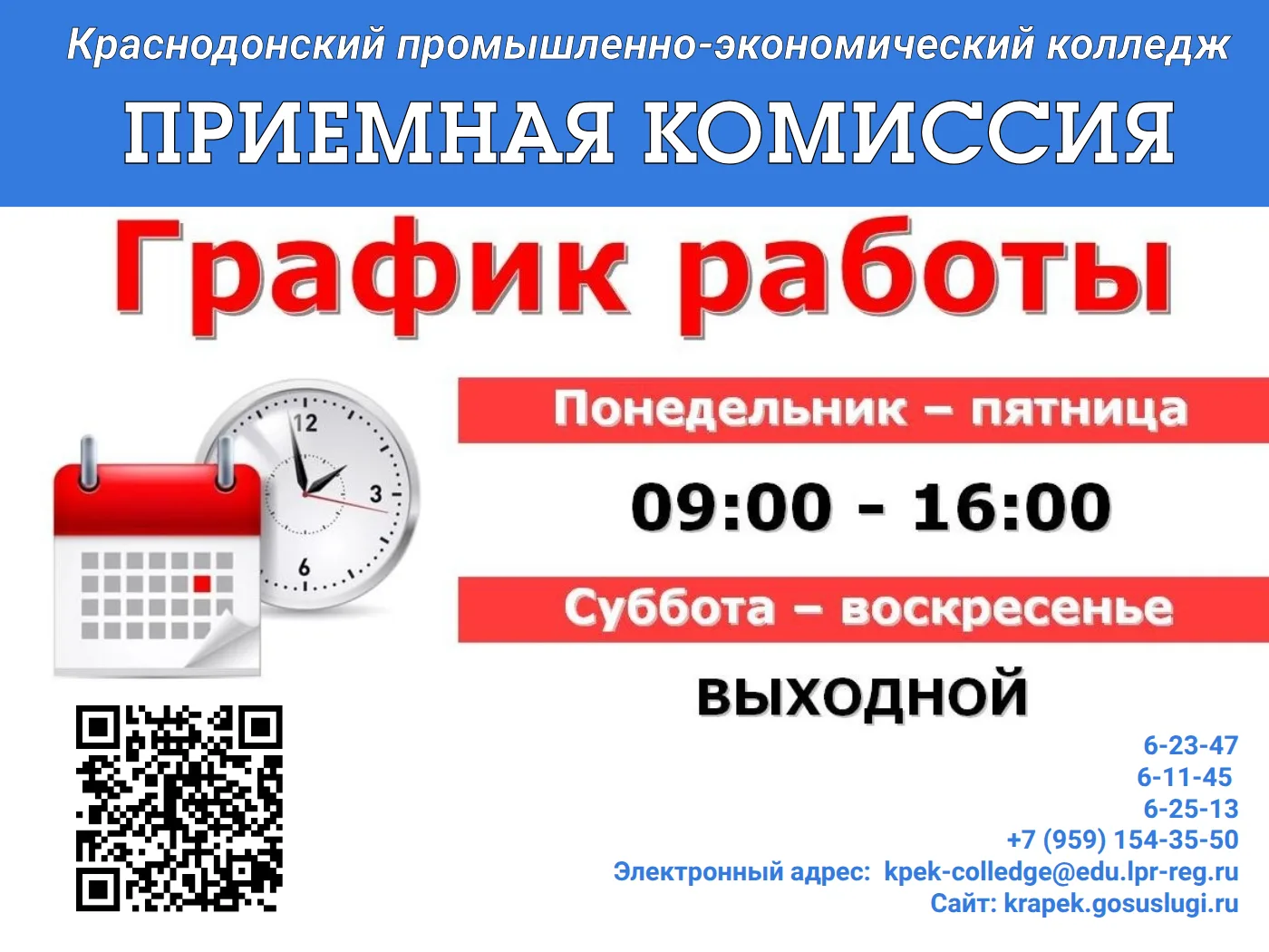 🎓ВСТУПИТЕЛЬНАЯ КАМПАНИЯ - 2026
🚀СТАРТУЕМ 20 ИЮНЯ!

Перед стартом вступительной кампании 2026 года 