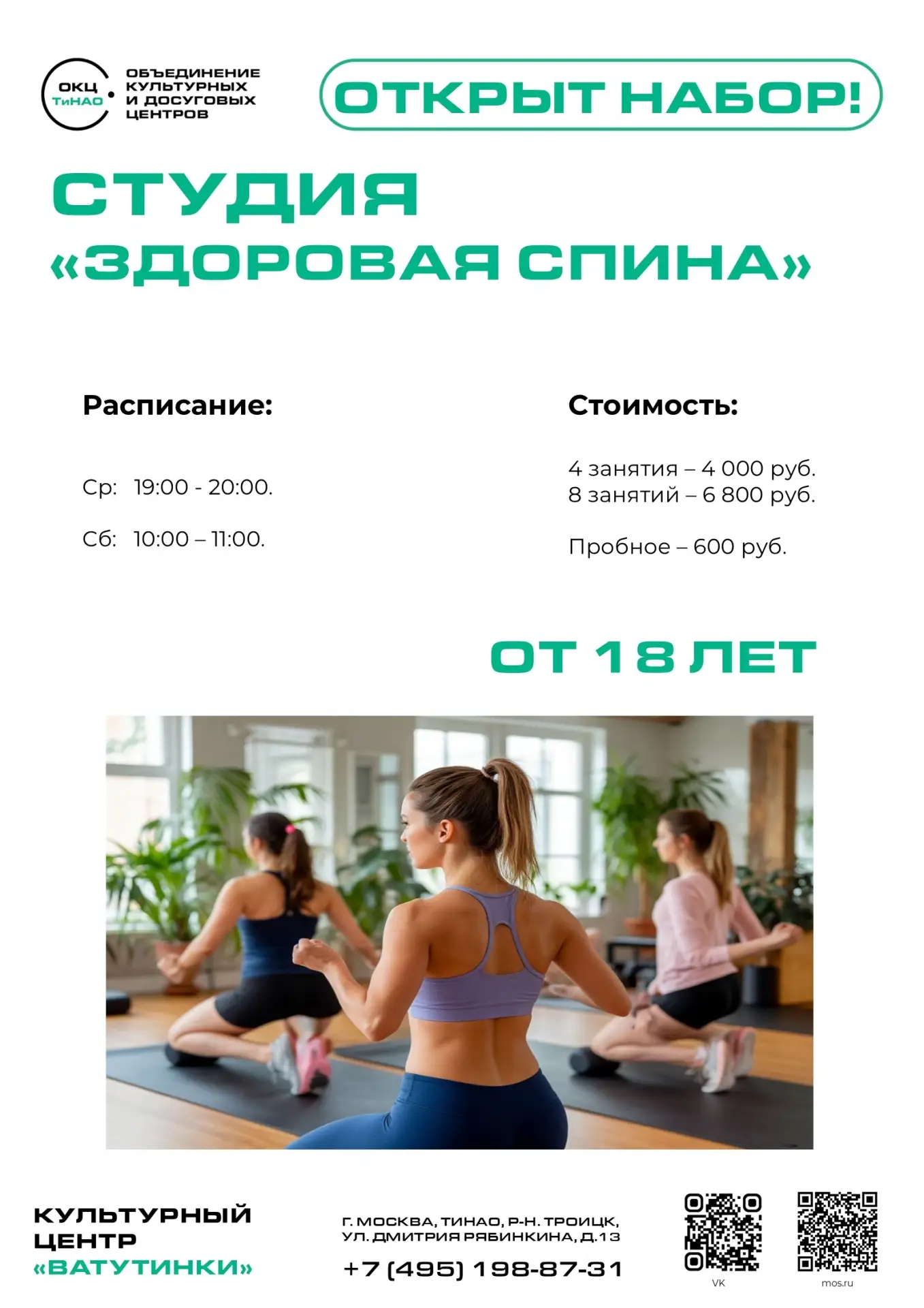Новые Ватутинки | Ватутинки | Троицк | Москва🏡