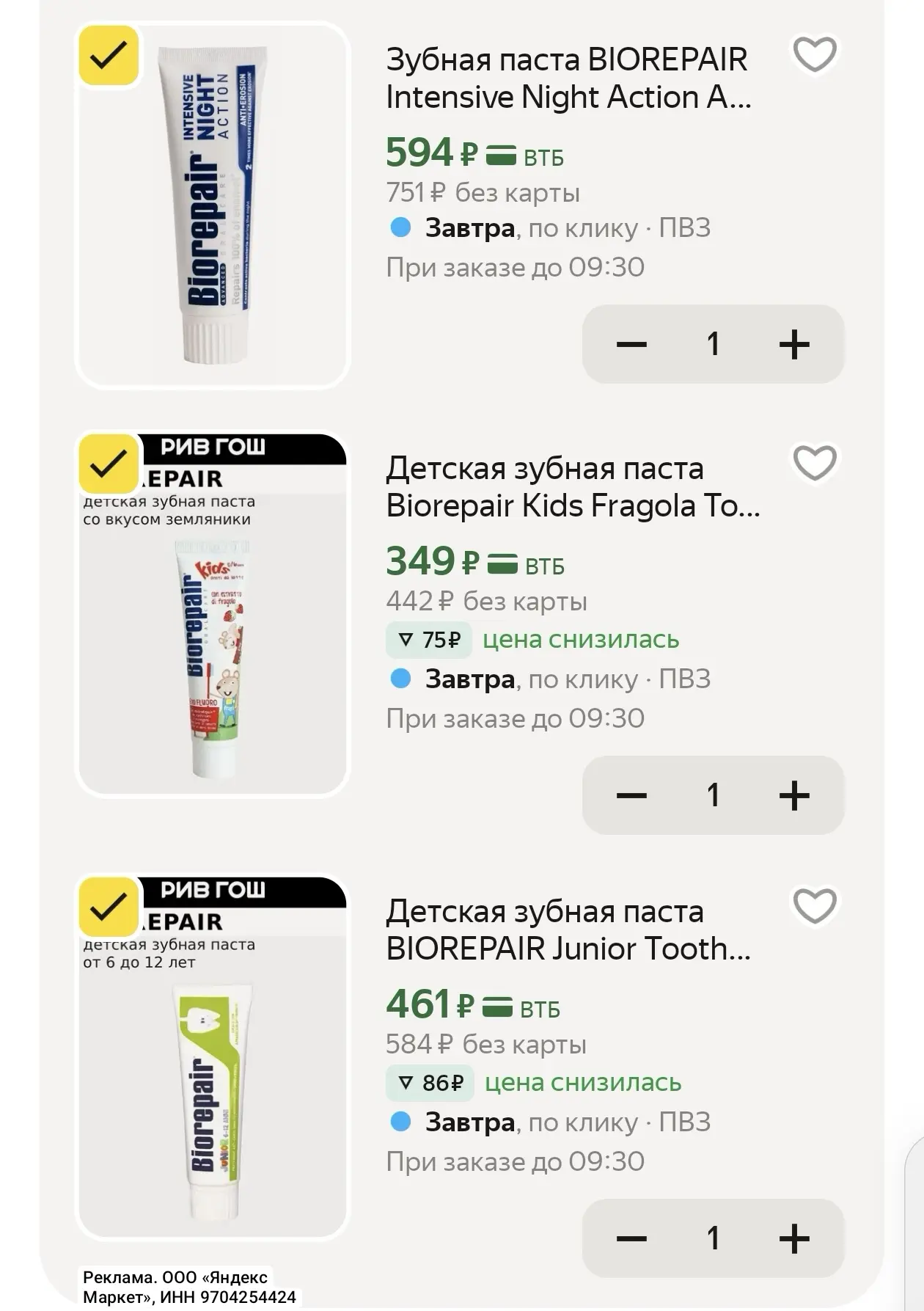 Бегом‼️