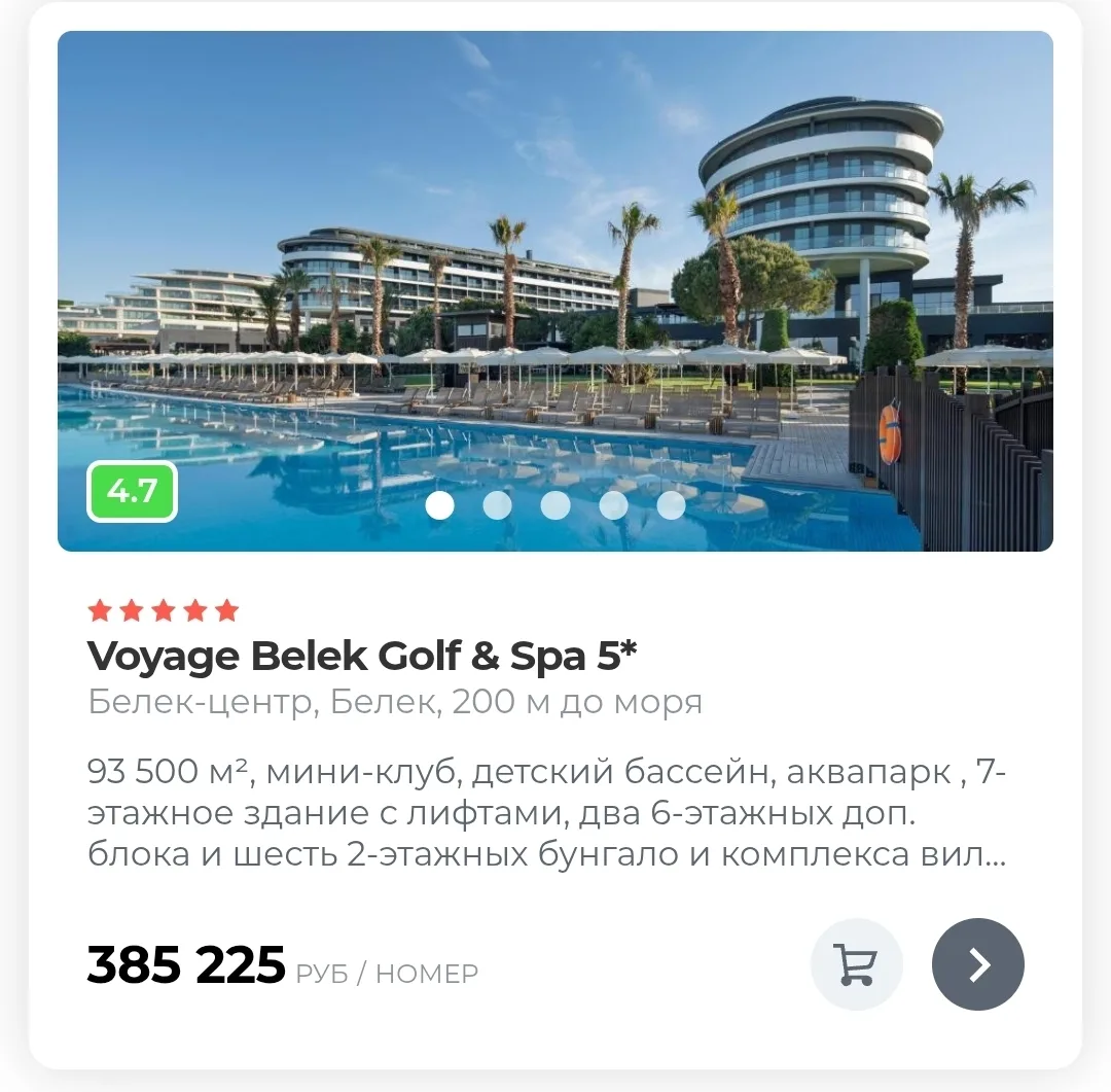 ⚡️⚡️ КЛАССНАЯ ЦЕНА НА VOYAGE