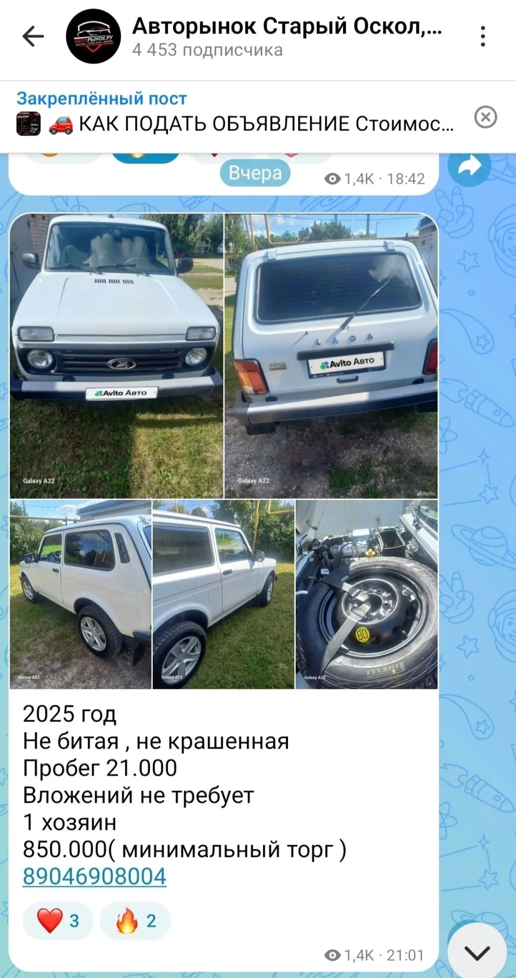 🚗 Кстати, наш Авторынок в MAX продолжает расти.