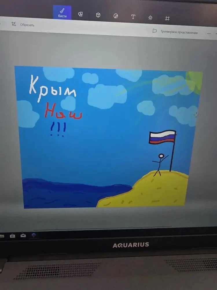 Цифровые краски истории: в нашей школе прошел урок, посвященный Дню воссоединения Крыма с Россией  В