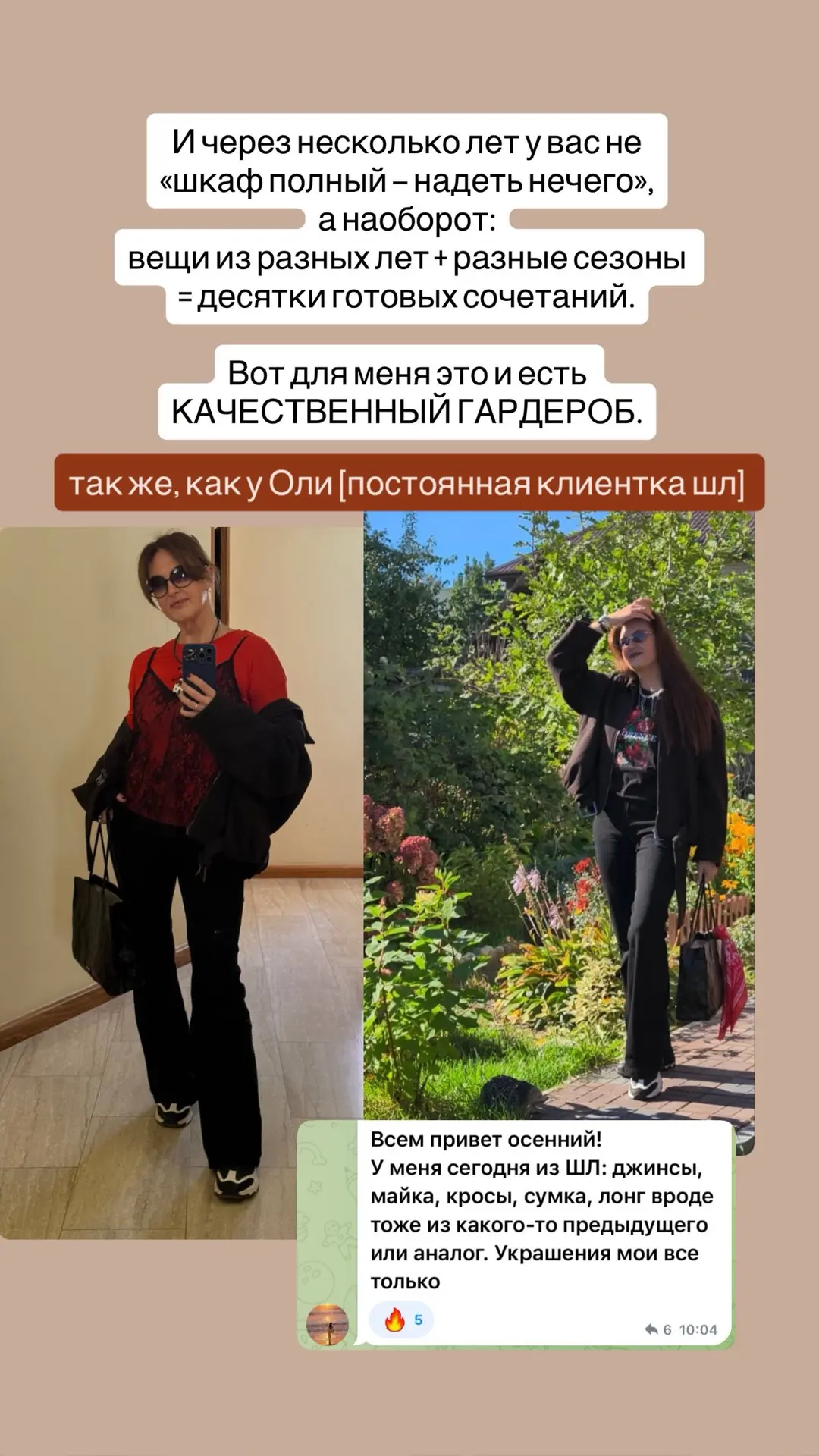И тогда через несколько лет у вас не "шкаф полный - надеть нечего", а наоборот: вещи из...