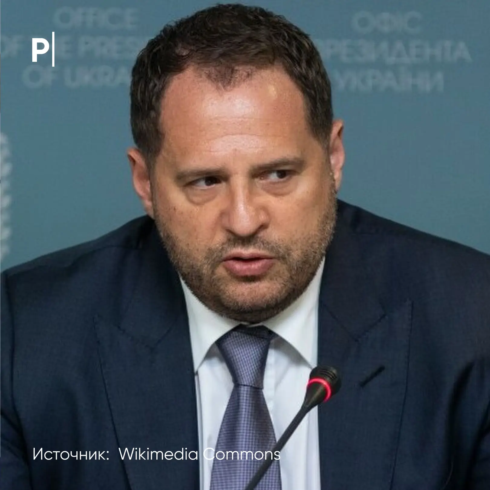 ❗Экс-главу офиса Зеленского Андрея Ермака арестовали.  Бывший глава офиса президента Андрей Ермак пр