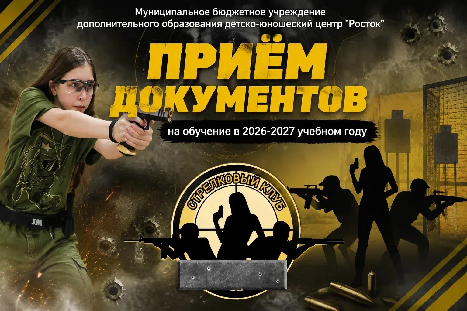 Начался прием документов на обучение в 2026-2027 учебном году.
Для подтверждения Вашей заявки и зачи