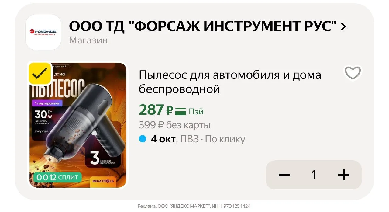 🛍Яндекс Маркет🛍