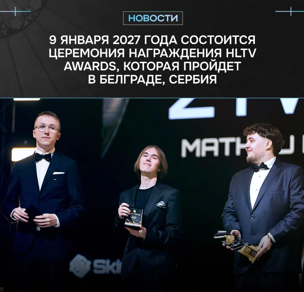 🏆 Уже 9 января мы узнаем, кто же был лучшим игроком по итогам 2026 года.