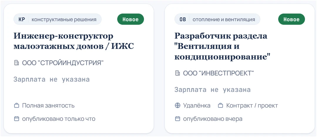🆕Новые вакансии у нас на площадке.