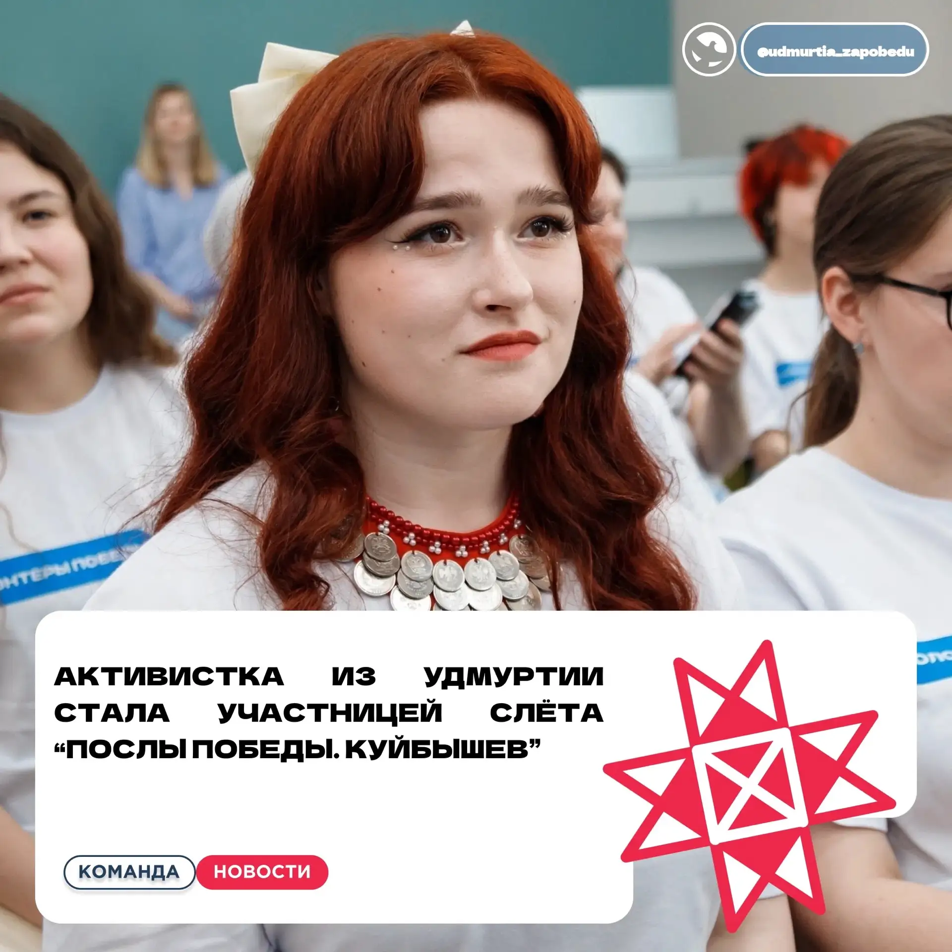 ⭐ПОСЛЫ ПОБЕДЫ.КУЙБЫШЕВ⭐