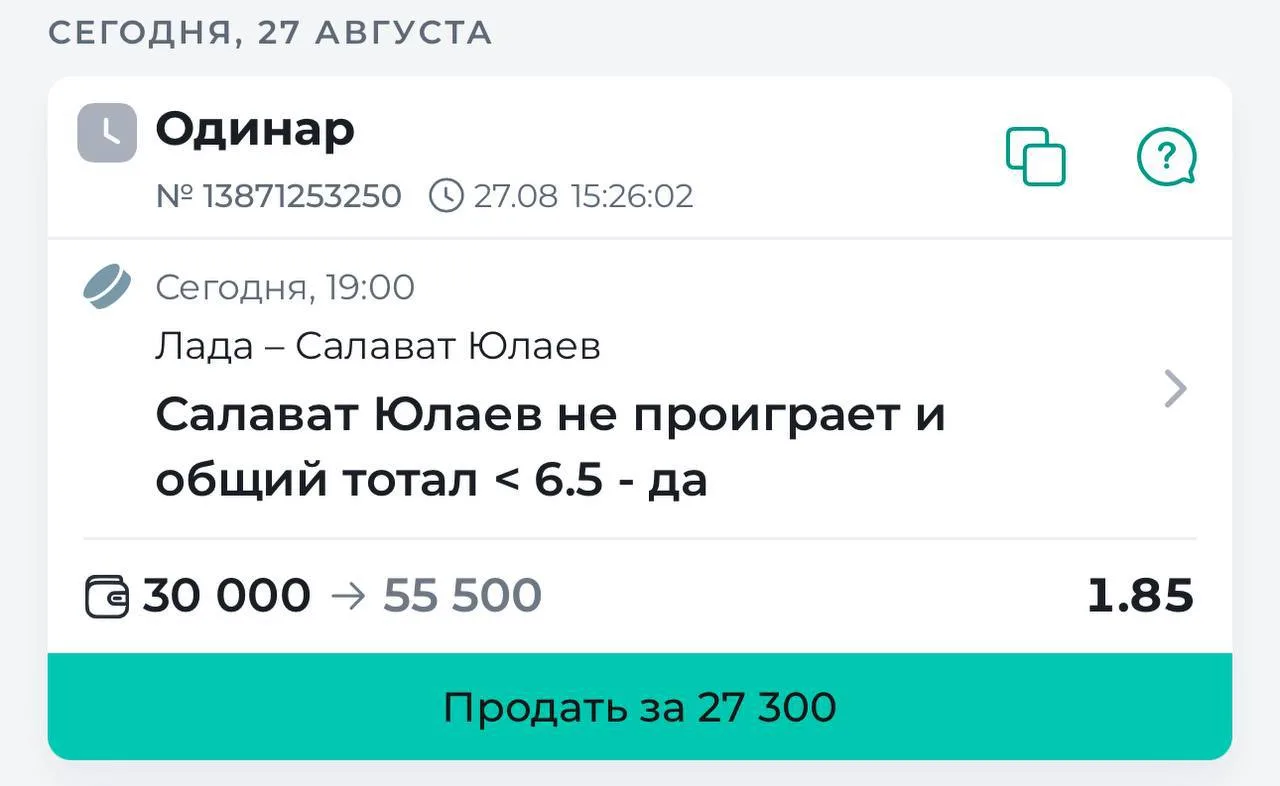 Мде, тотал перебили 🫣