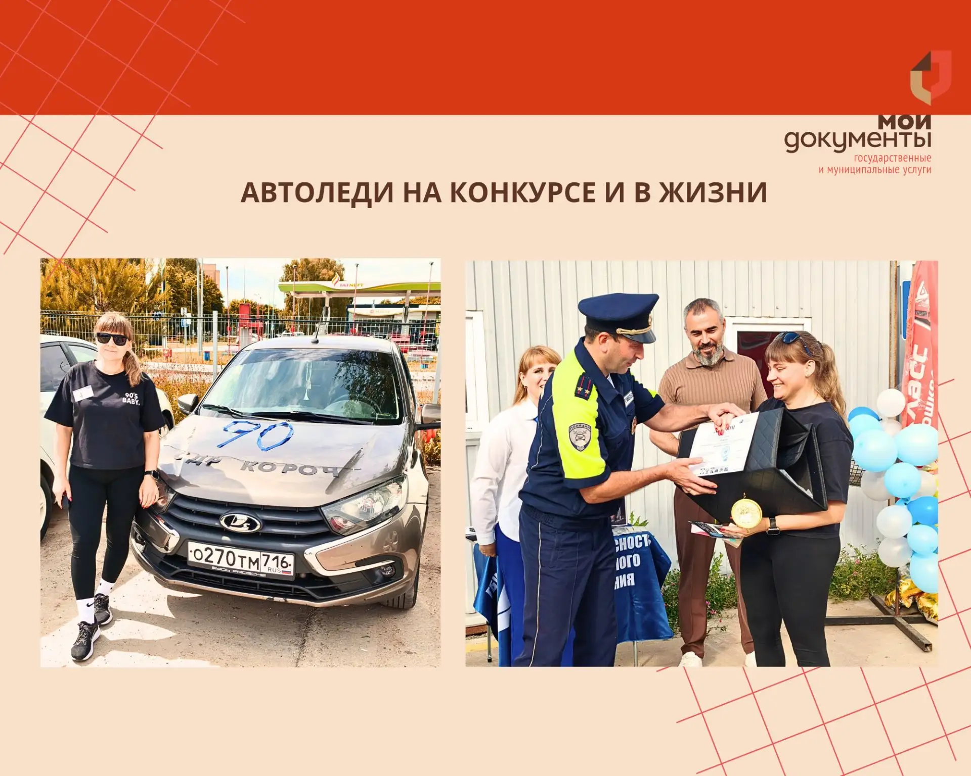 Сотрудники офисов «Мои документы» не только меняют водительские права по долгу МФЦ-ешной службы, но 
