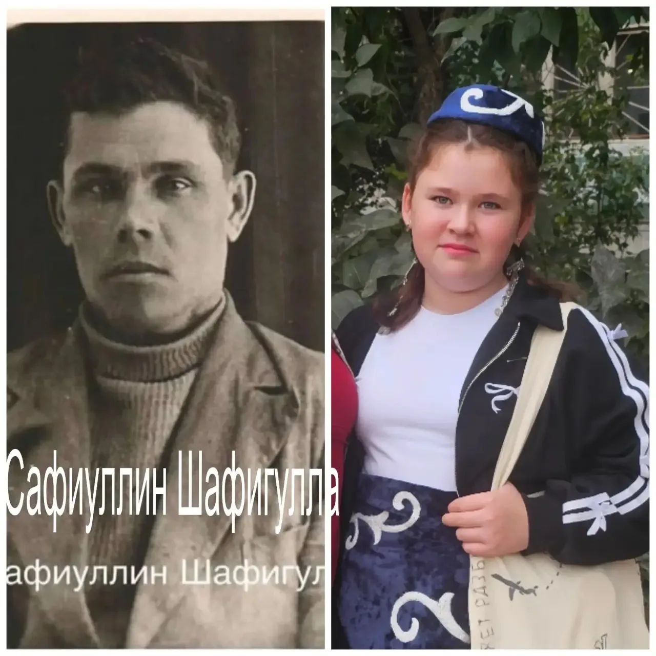 Исянмесез.  Маннанова Альмира 5А класс и ее прапрадед Сафиуллин Шафигулла, участник ВОВ...