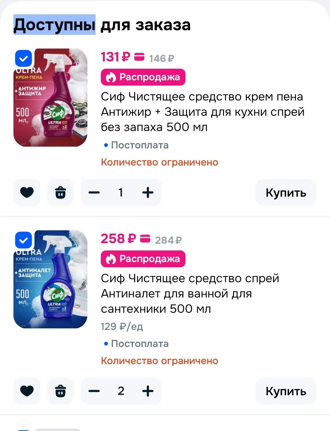 -33% от 500 р