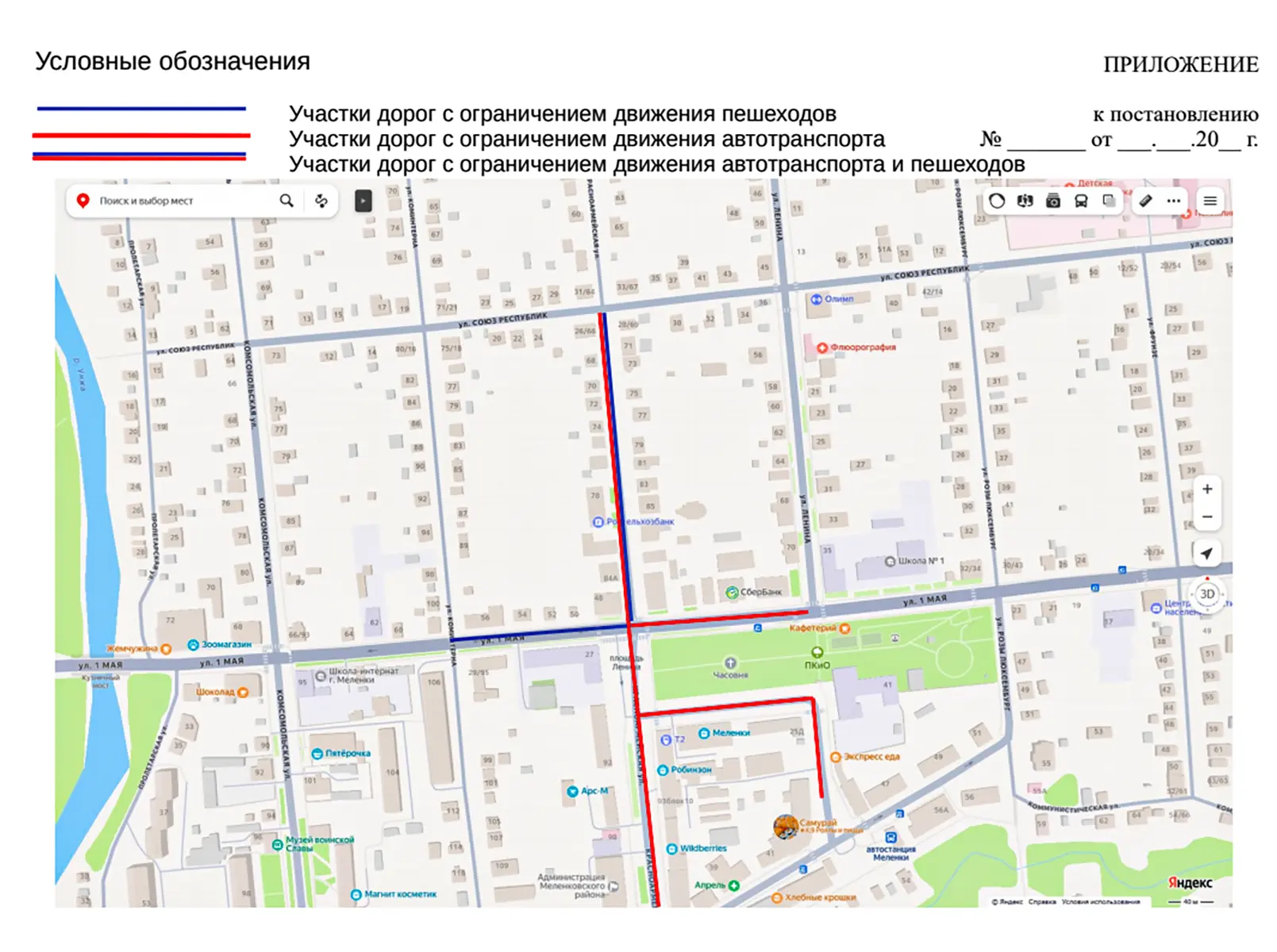 20 июня центр города будет перекрыт