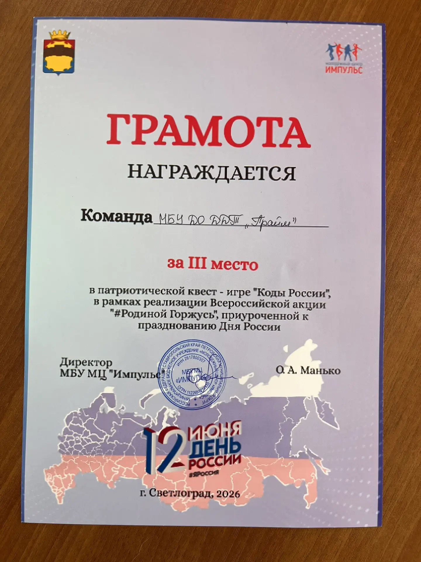 «Семь станций. Семь кодов. Одна страна».