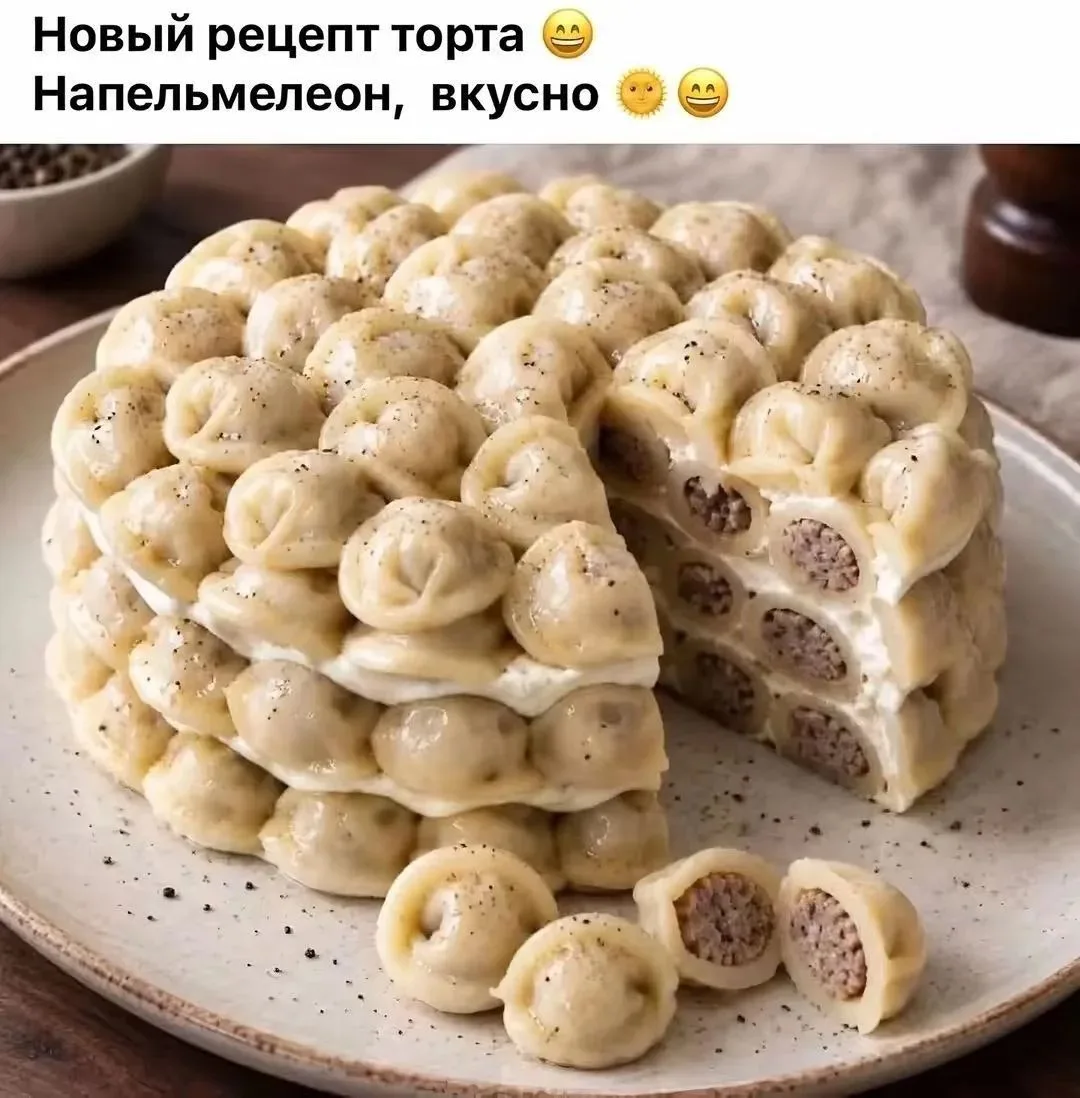 #ужин