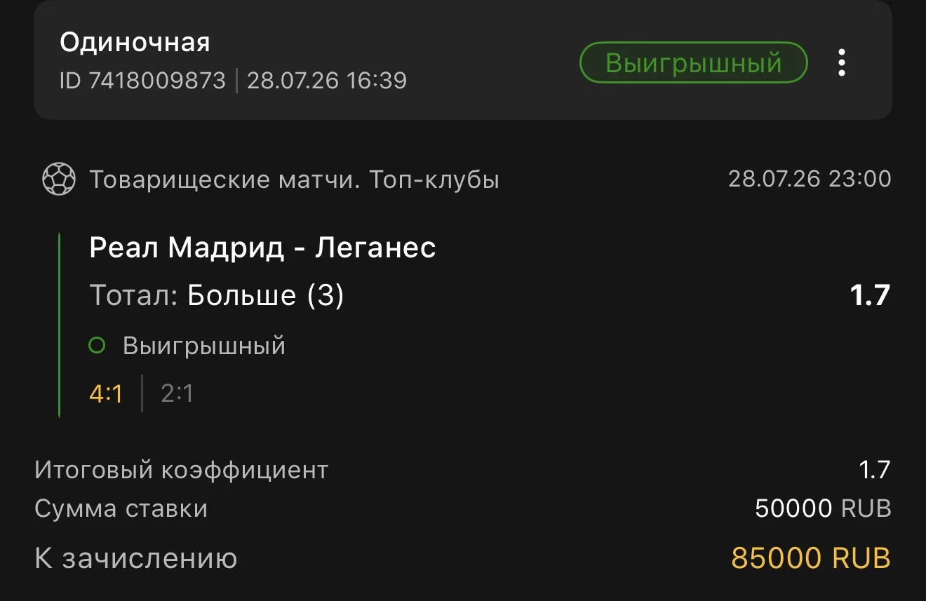 Всех с победой ✅