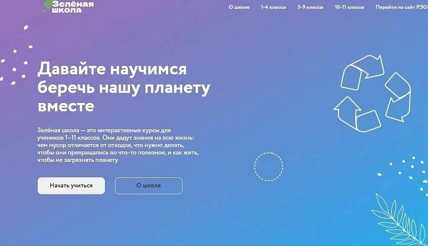 Информационно-просветительские материалы от ППК «РЭО».