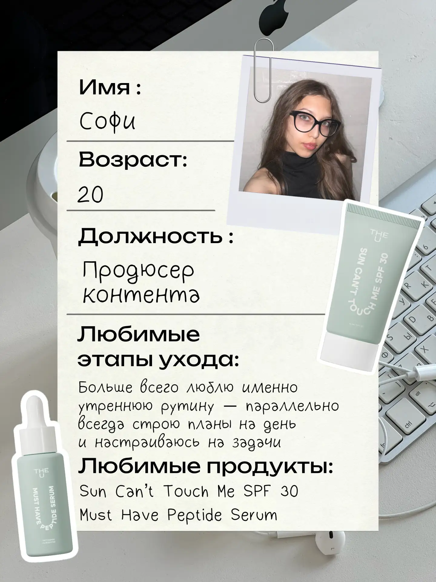 В эфире наша ежемесячная рубрика «Любимки сотрудника» 💜

Сегодня героиня поста Софи — продюсер конт