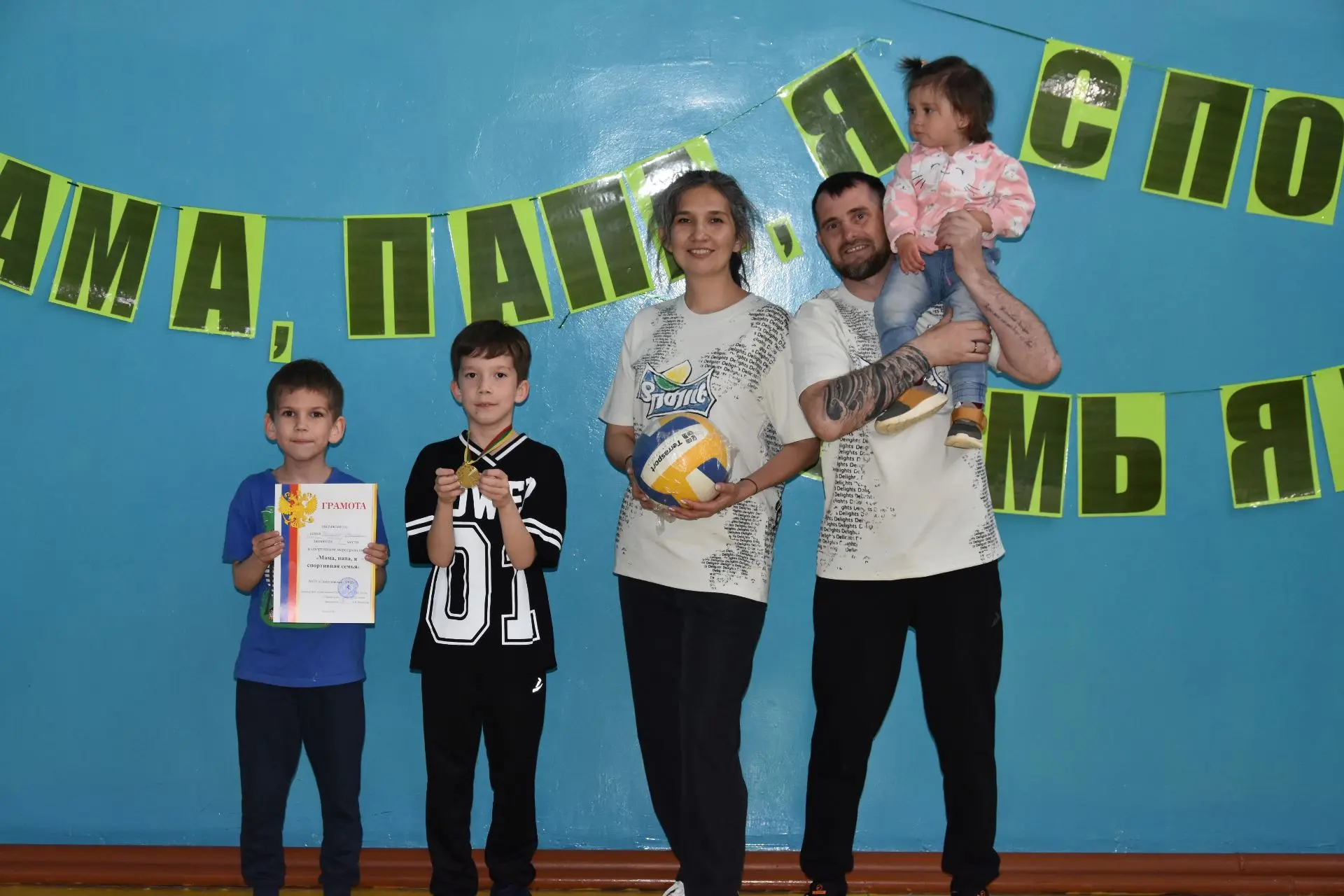 «Папа, мама, я - спортивная семья»

Мальчишки и девчонки, а также их родители,
В зал спортивный наш,