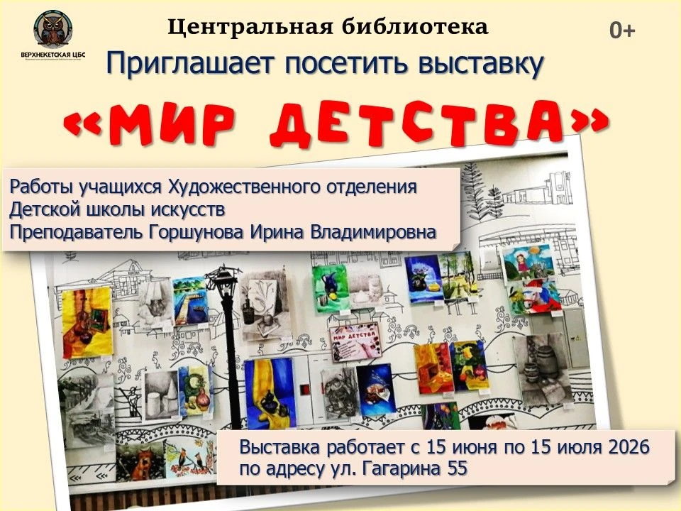 #Центральная_библиотека_мб_ВКеть
#Афиша_ВКеть