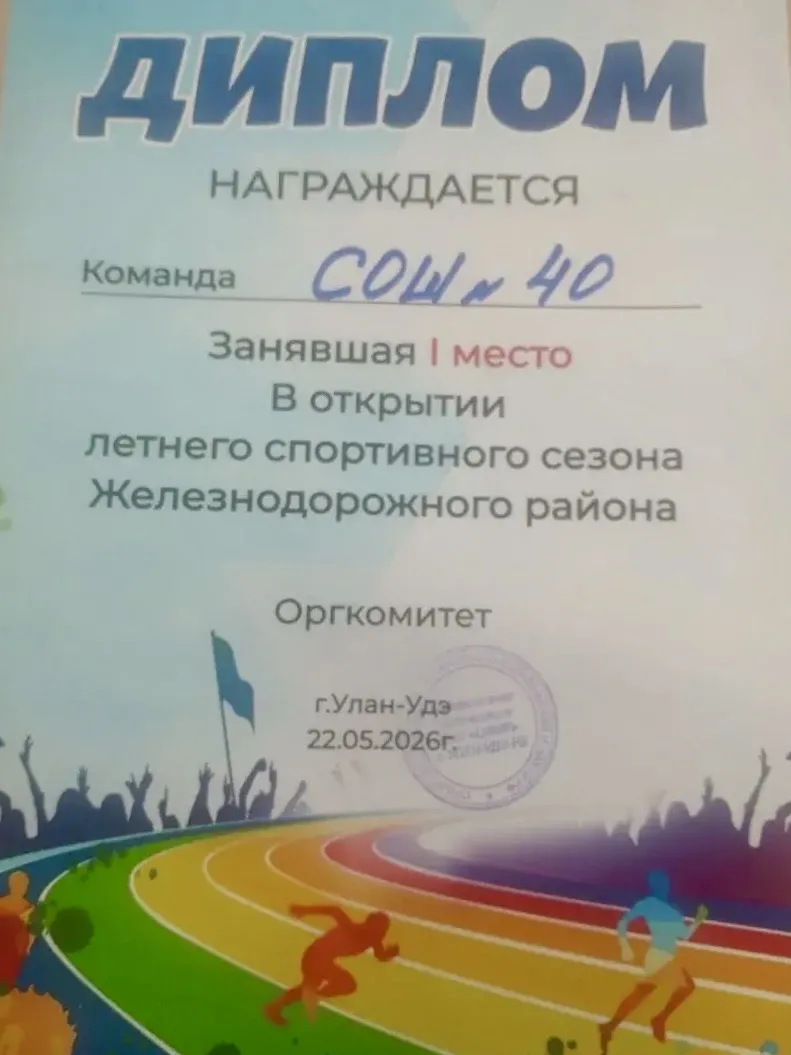 Команда ребят из 6 «Б», 7 «А», 7 «Б» и 7 «В» классов — чемпионы!🥇   Ребята блестяще выступили на отк