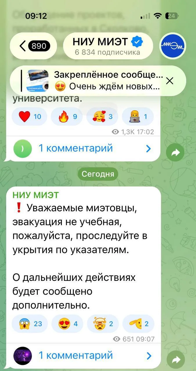 ❗️У соседей в Зеленограде на фоне атаки БПЛА, эвакуируют МИЭТ.