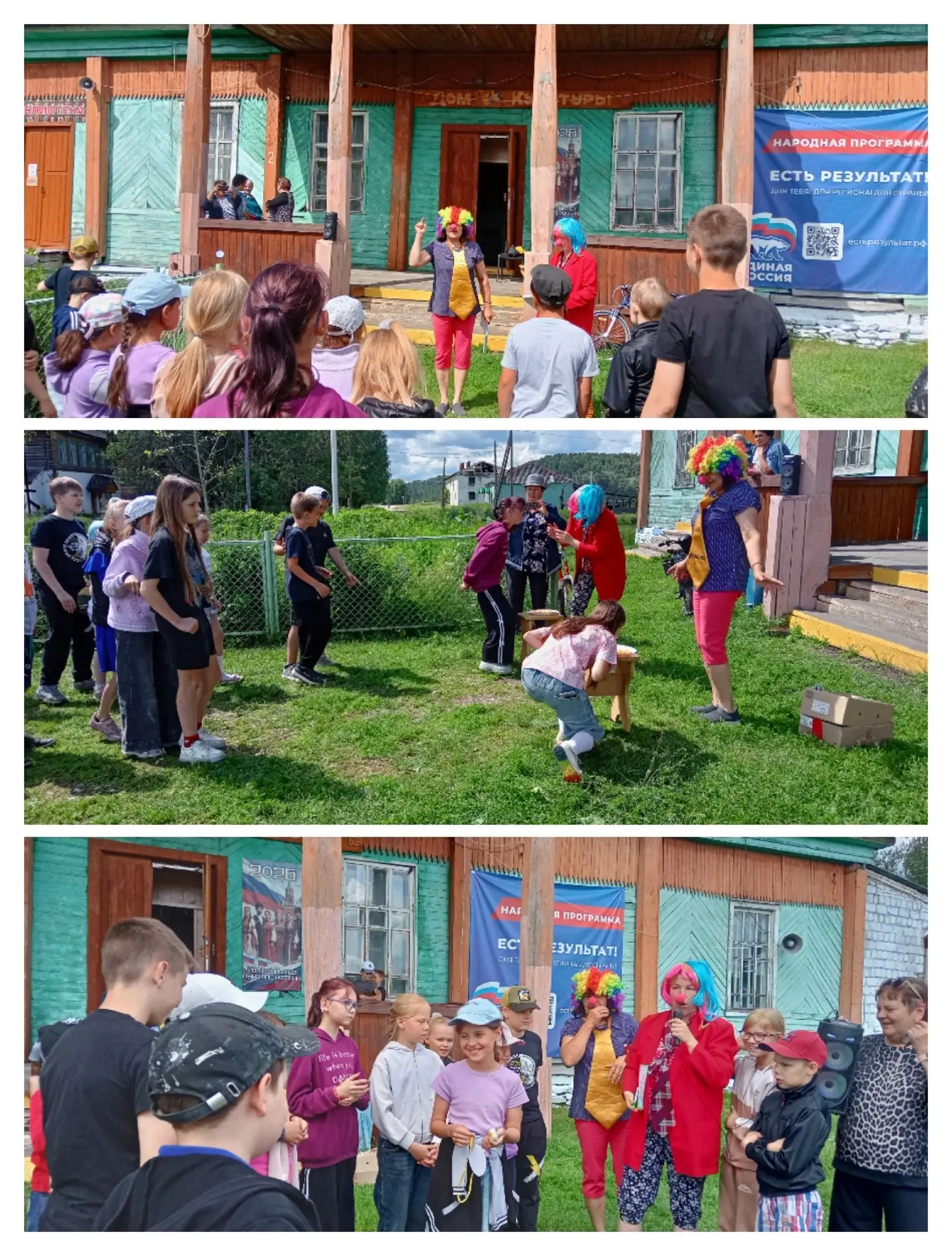 🌼25 июня - закрытие пришкольного лагеря " Зелёная планета".