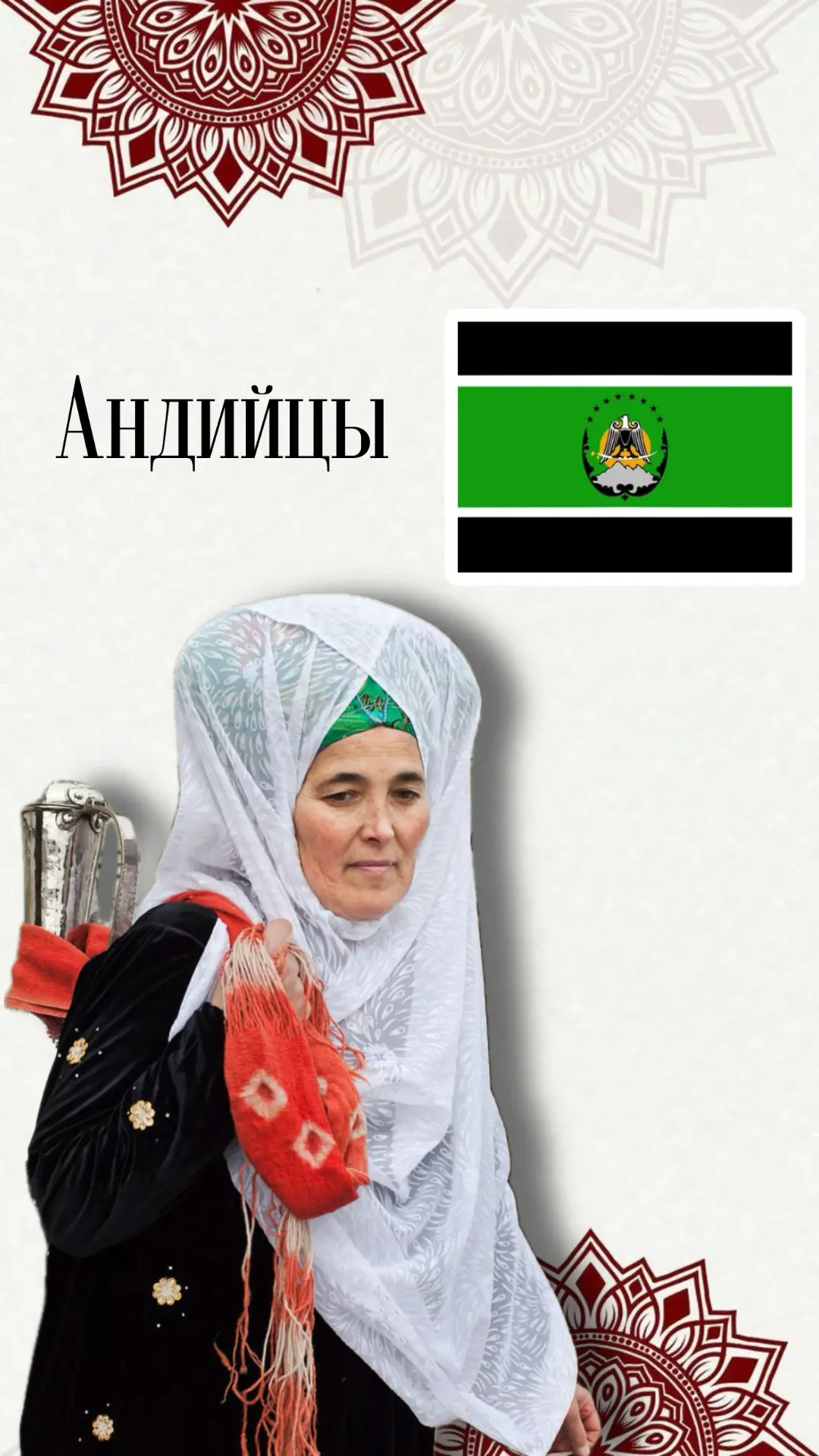 Андийцы: гордый народ древних гор Дагестана с богатой культурой и неукротимым духом 🏔