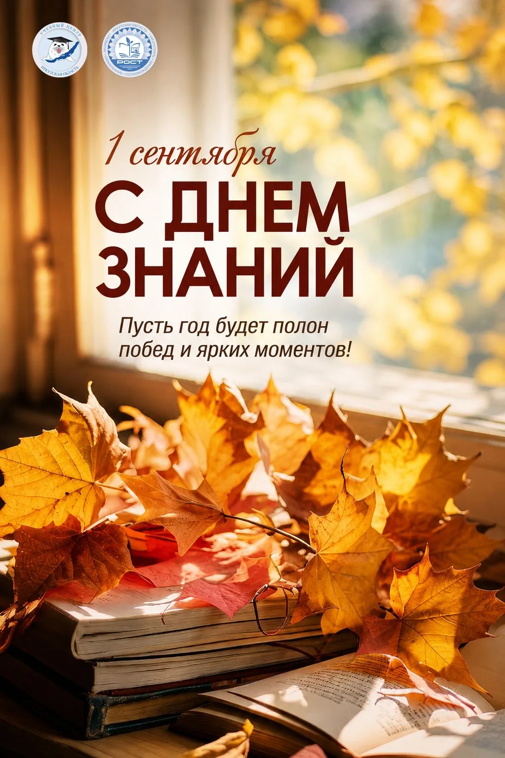 Школьный звонок сегодня звенит для миллионов. Но мы-то с вами знаем: настоящий «Первый ...