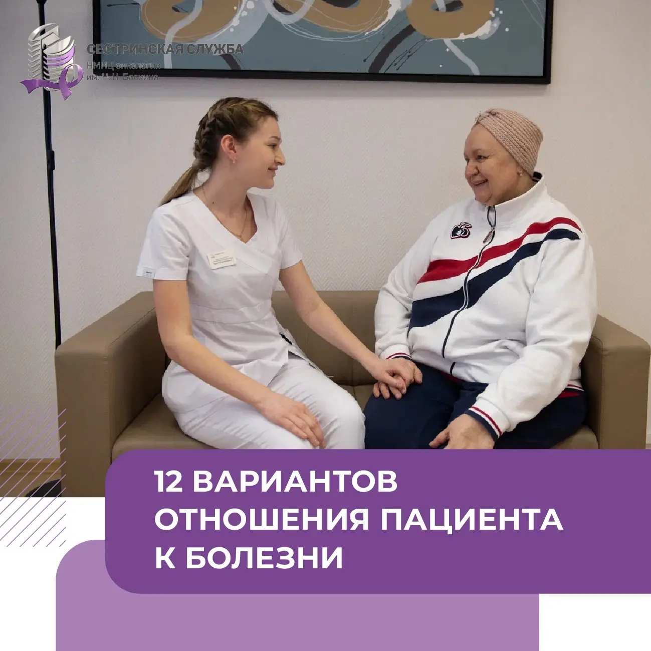 В работе медицинской сестры нет двух одинаковых пациентов. Один задаёт десятки вопросов...
