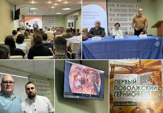 Петровские хирурги приняли участие в первом Поволжском герниофесте – конференции по обм...