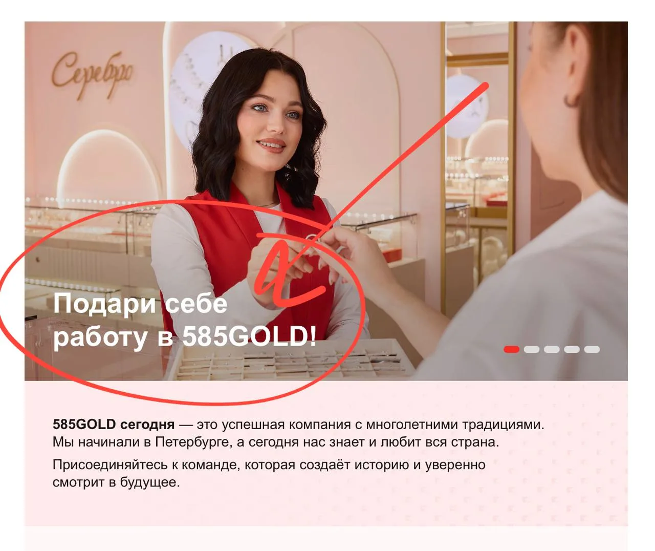 🤓А вот — HR-слоган близкий к гениальному. Браво. Иногда мы еще и хвалим… 

#бренды
😈 Постмаркетинг