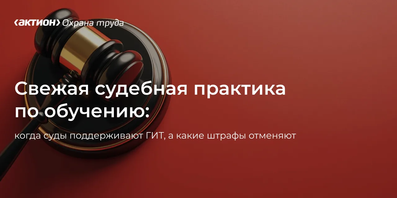 Когда суд поддержит работодателя