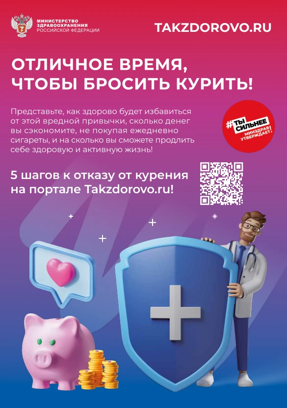 ✅ Дорогие друзья, на Ямале проходит Неделя отказа от табака — время, когда каждый из на...