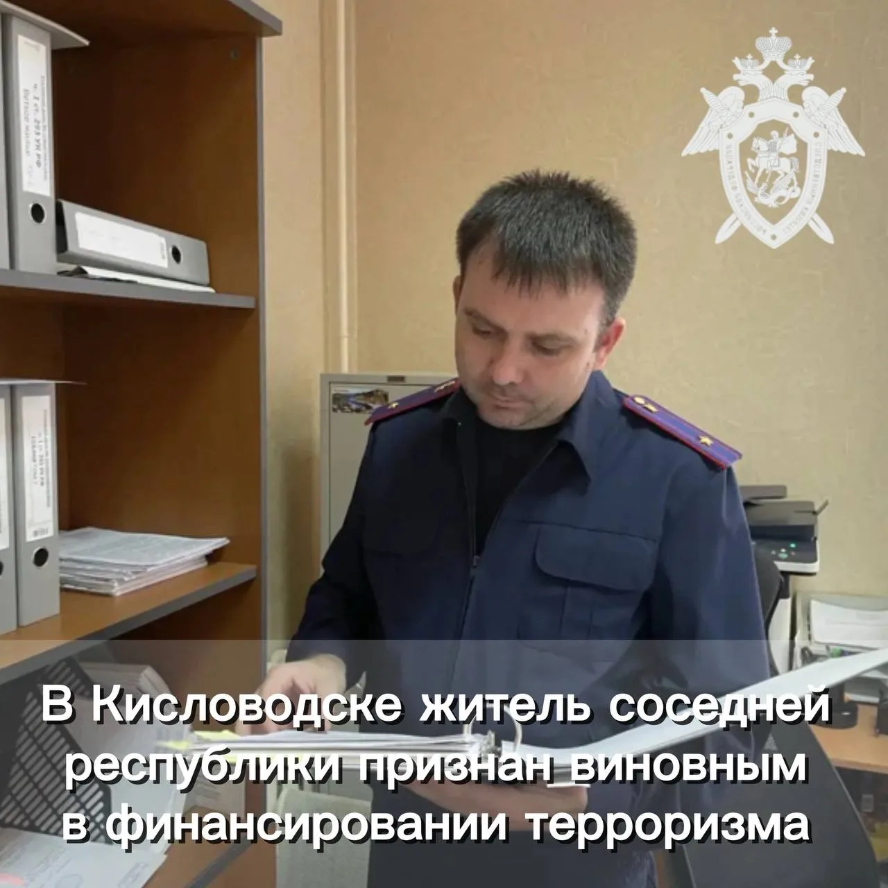 В Кисловодске житель соседней республики признан виновным в финансировании терроризма