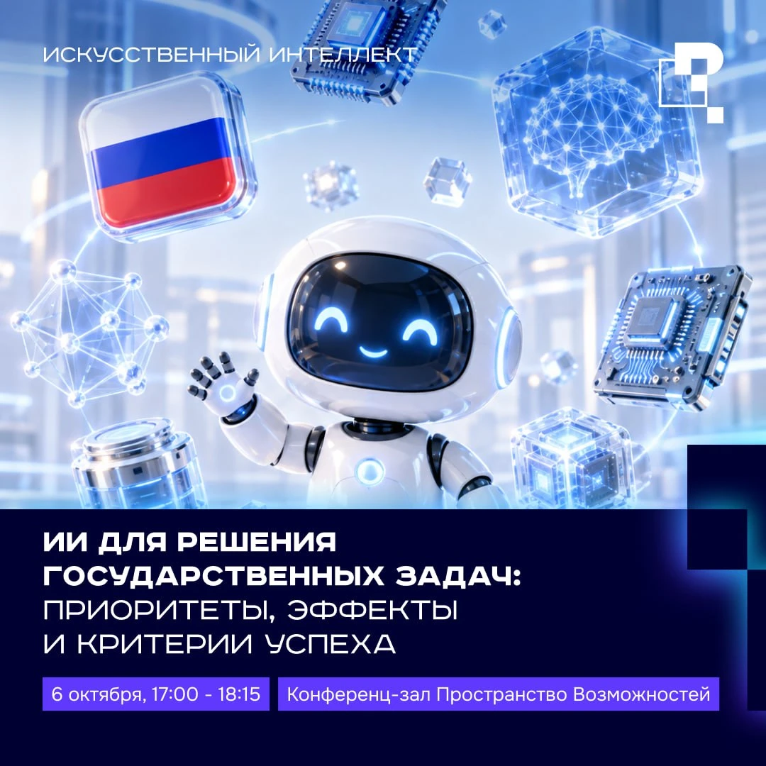 💼 Цифровая трансформация госуправления с помощью ИИ уже началась. Но для успешного вне...