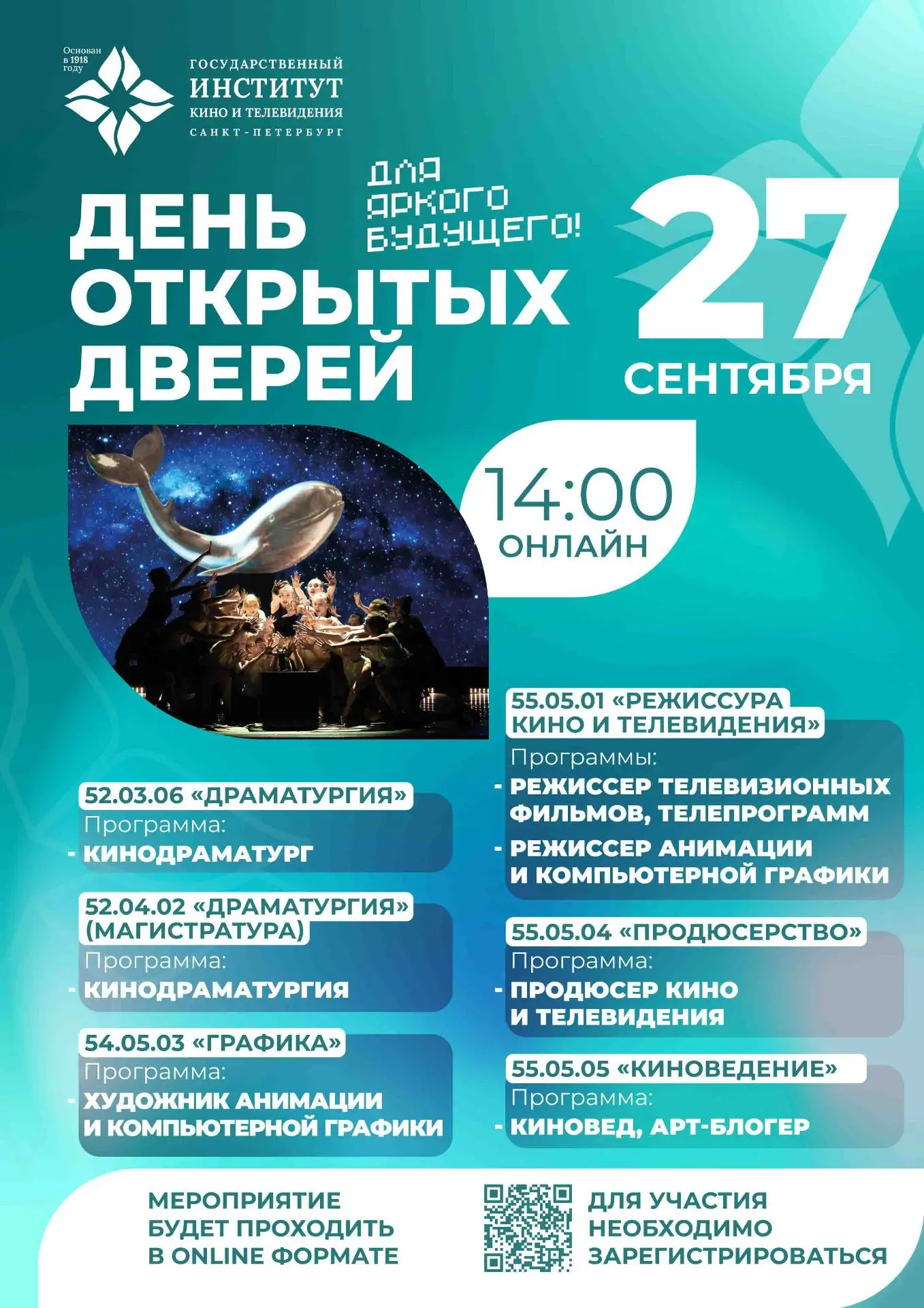 ДЕНЬ ОТКРЫТЫХ ДВЕРЕЙ 27 сентября в 14:00