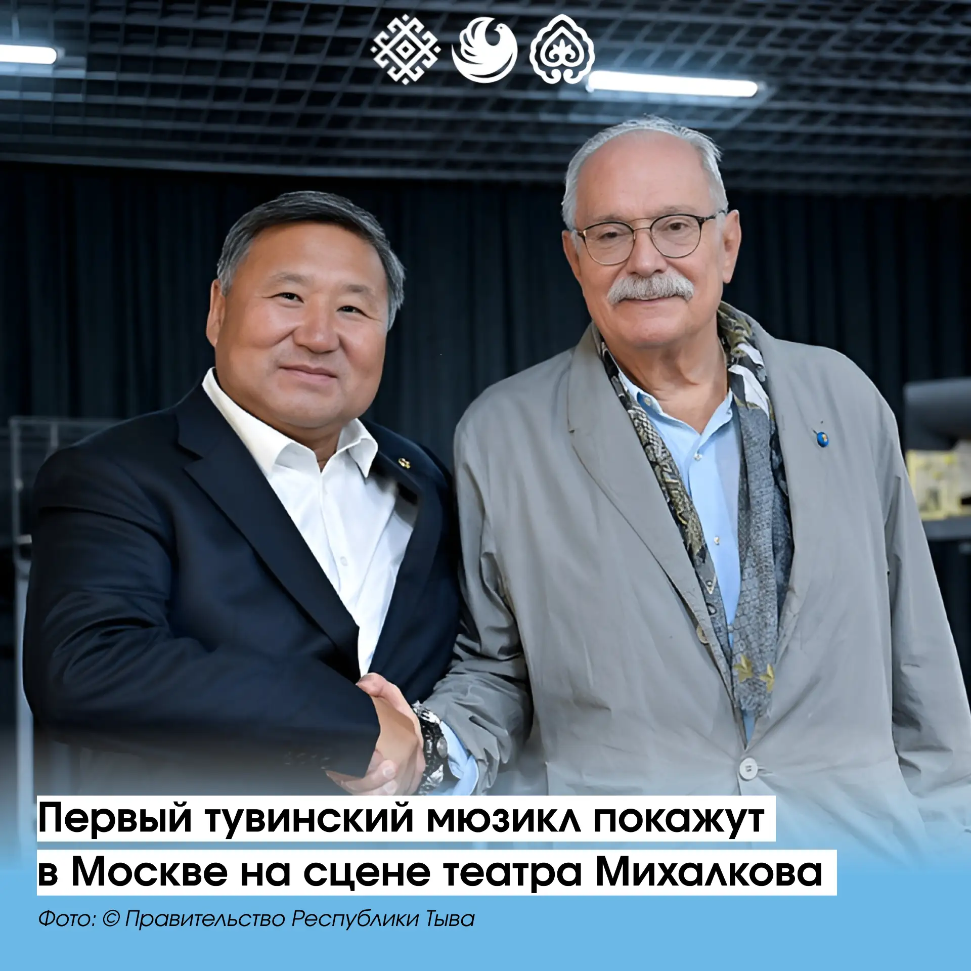 🩵 В 2027 году на сцене «Мастерской “12” Никиты Михалкова» в Москве представят первый т...