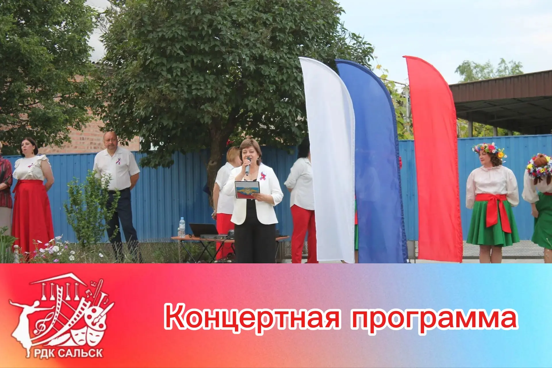 12 июня страна отметила один их главных  праздников-День России.
Этот день символизирует единство, н