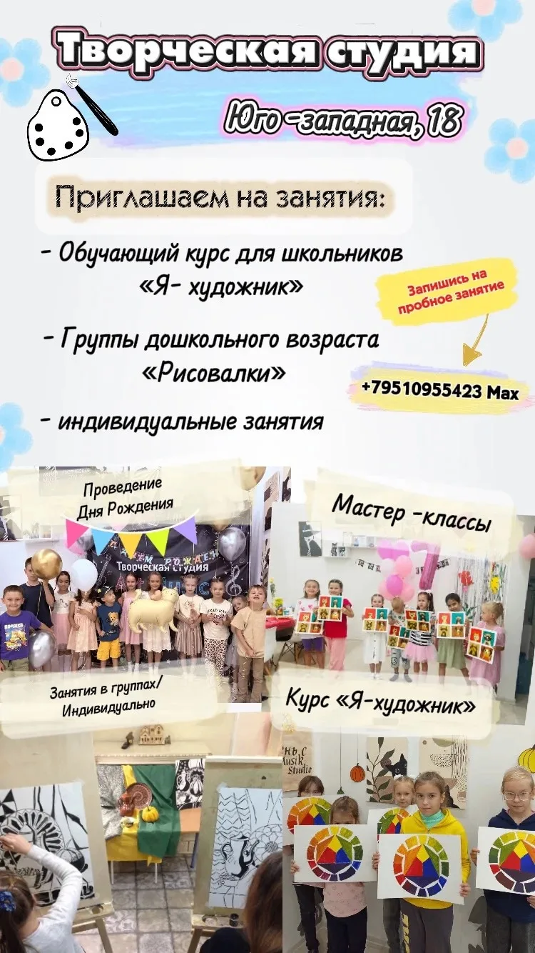 💛Приглашаем на занятия в творческую студию !