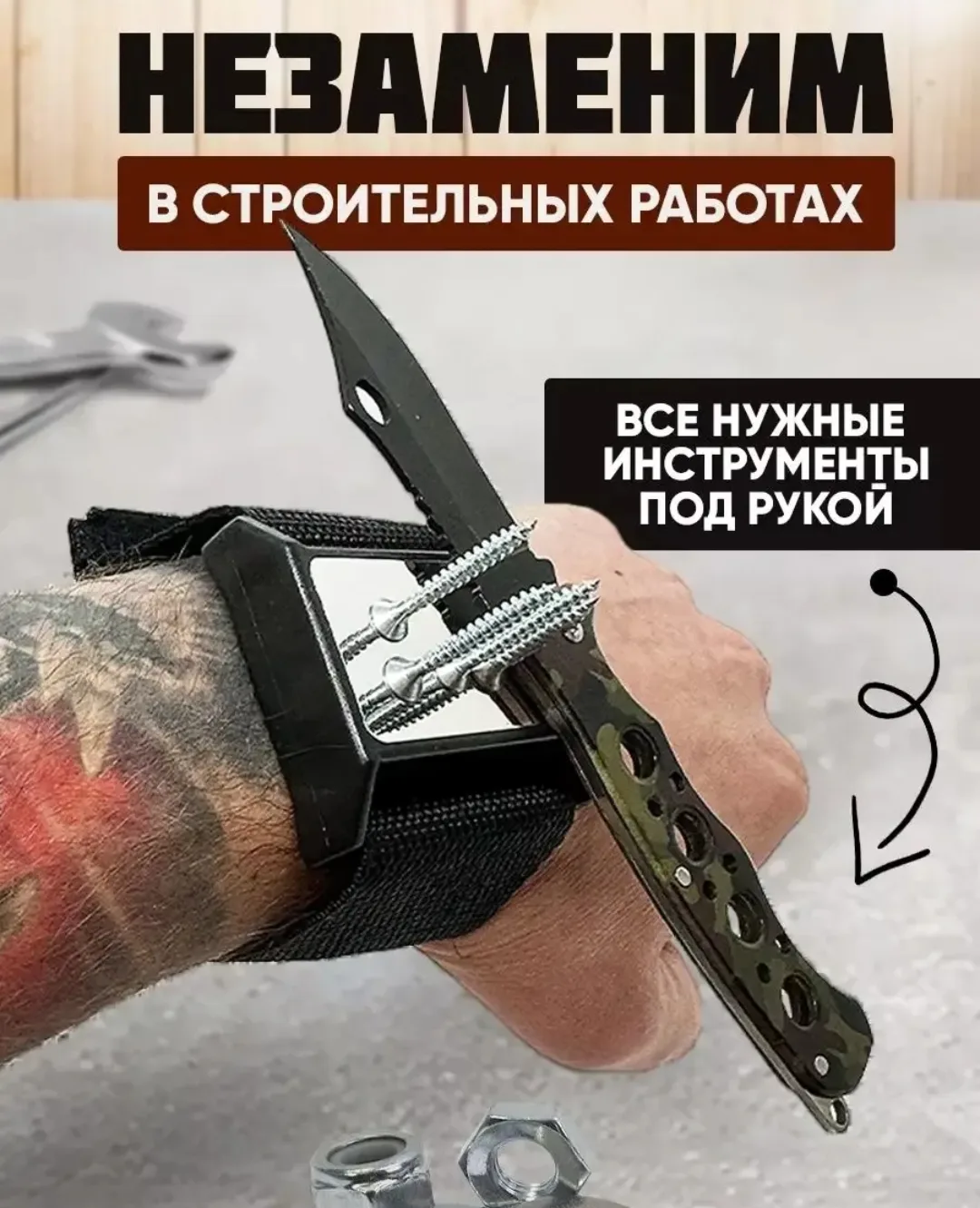 Браслет магнитный