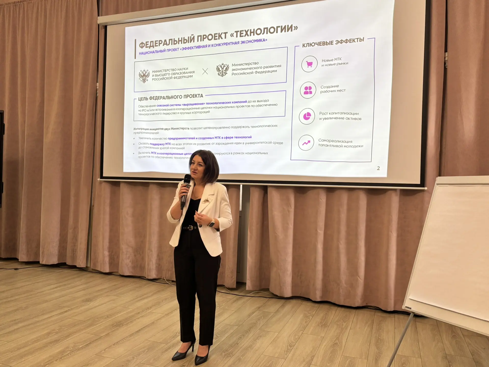 В СГПИ ПРОШЁЛ ПЕРВЫЙ В ЭТОМ ГОДУ ТРЕНИНГ ПРЕДПРИНИМАТЕЛЬСКИХ КОМПЕТЕНЦИЙ «ТЕХНОГРАД: СО...