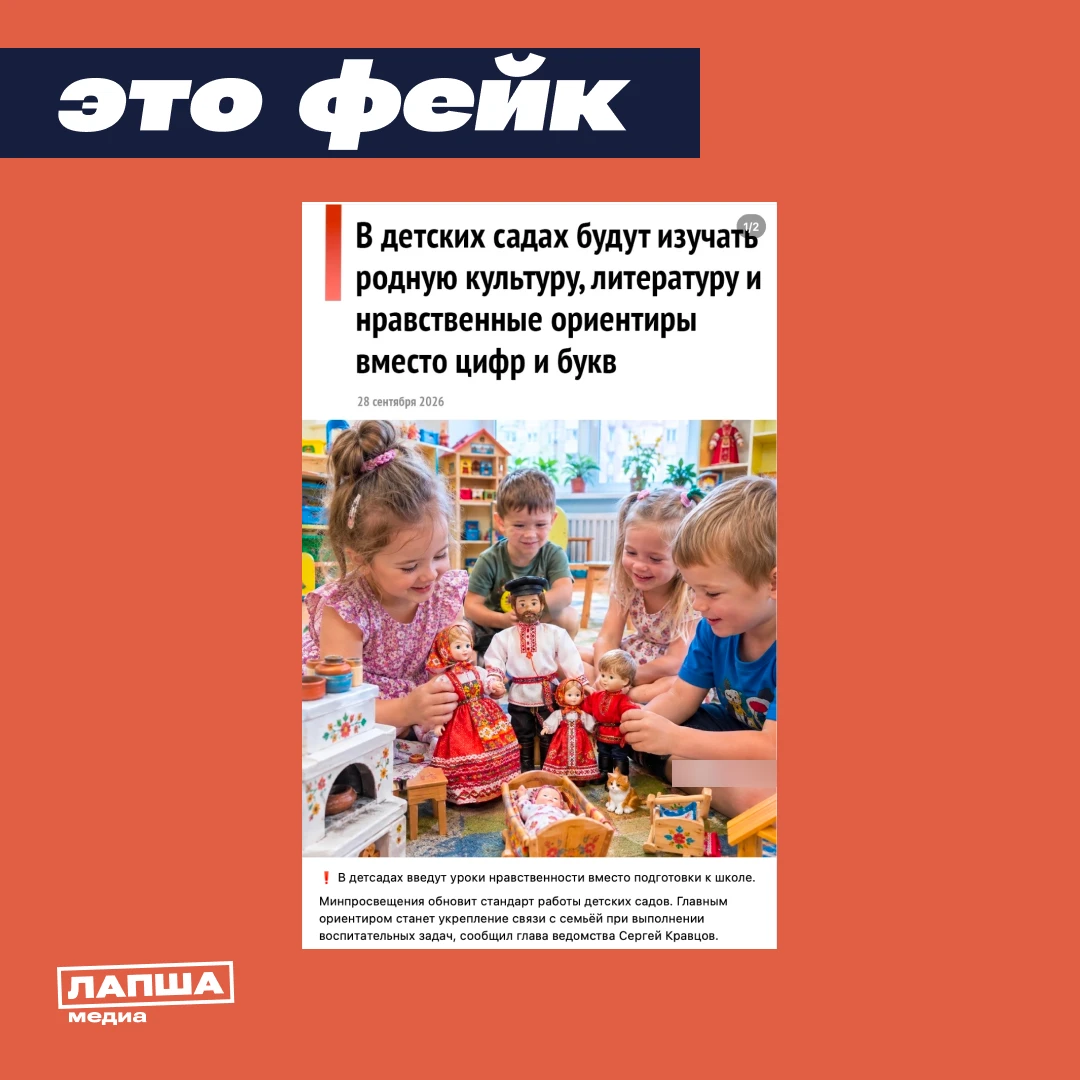 🛑 В соцсетях пугают, что в детских садах уберут обучение счету и алфавиту, а вместо ни...