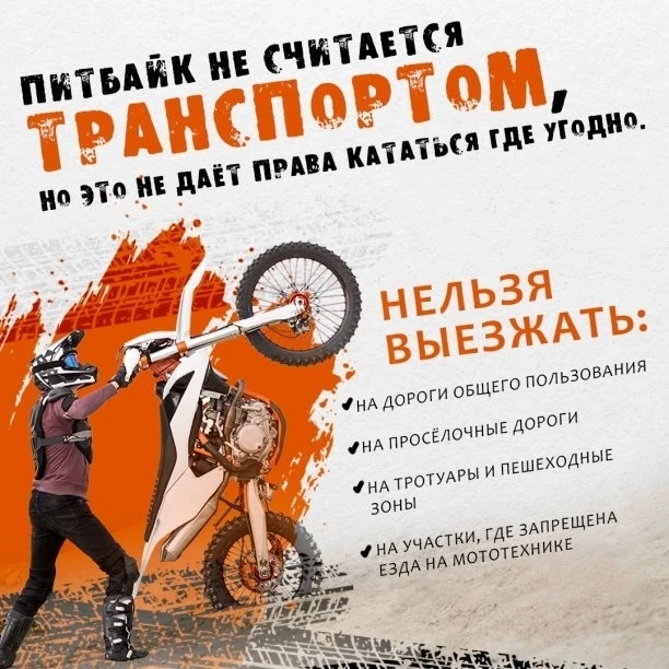 ⛔️‼️Питбайк ребенку — это билет в один конец. Остановитесь, пока не поздно.