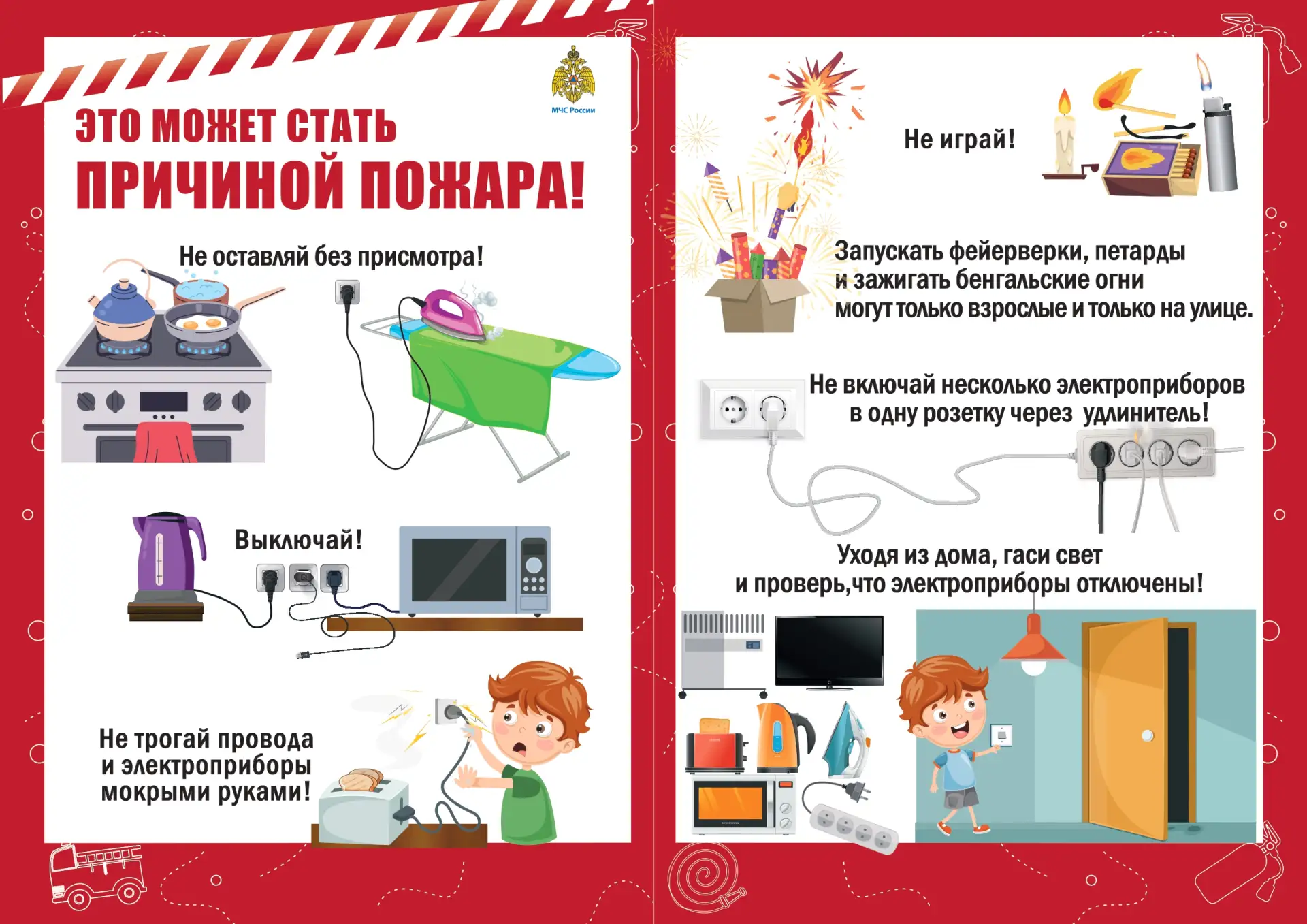 ‼️Пожарная безопасность: будьте бдительны!

Дорогие ученики, родители и сотрудники школы!

Безопасно