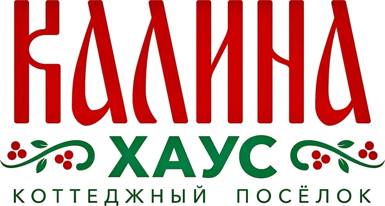 Наш сайт: калина-хаус.рф. Телефон для связи 89770131131