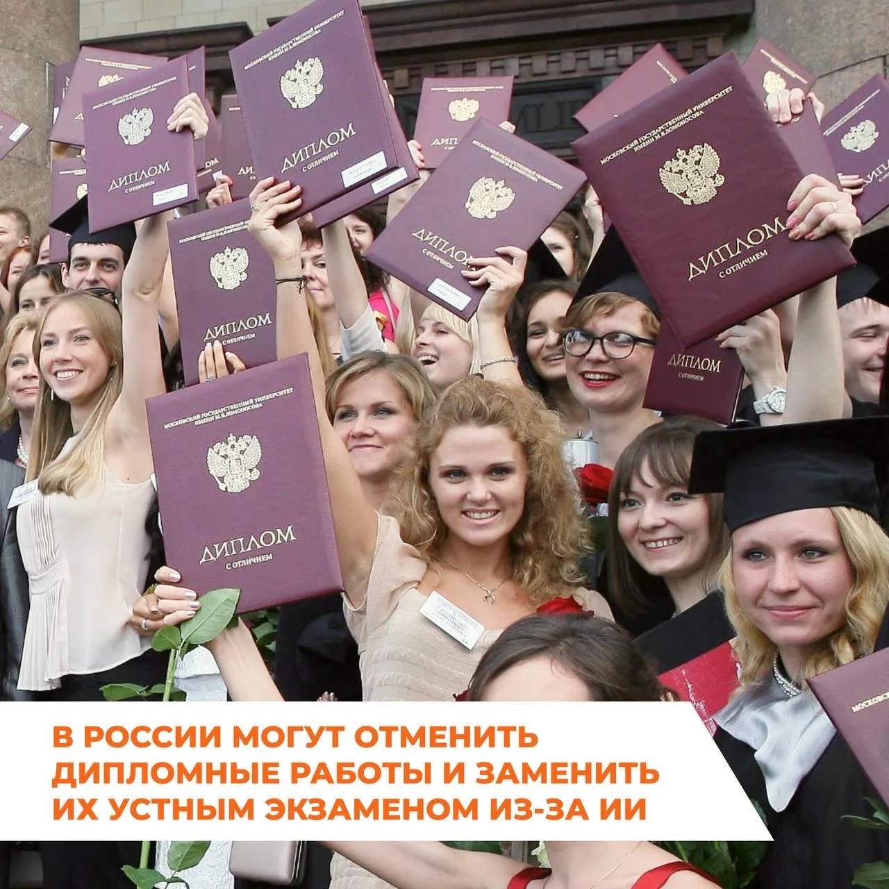 В России могут отказаться от дипломных работ и заменить их устным экзаменом на фоне рас...