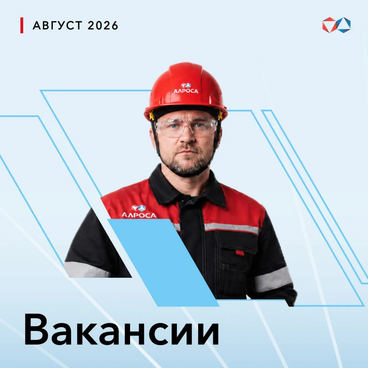 ⚡️ Управление капитального строительства приглашает на работу токаря 6 разряда в г. Мирный (ВАХТА 60
